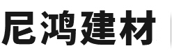 濟(jì)南東盛建材有限公司